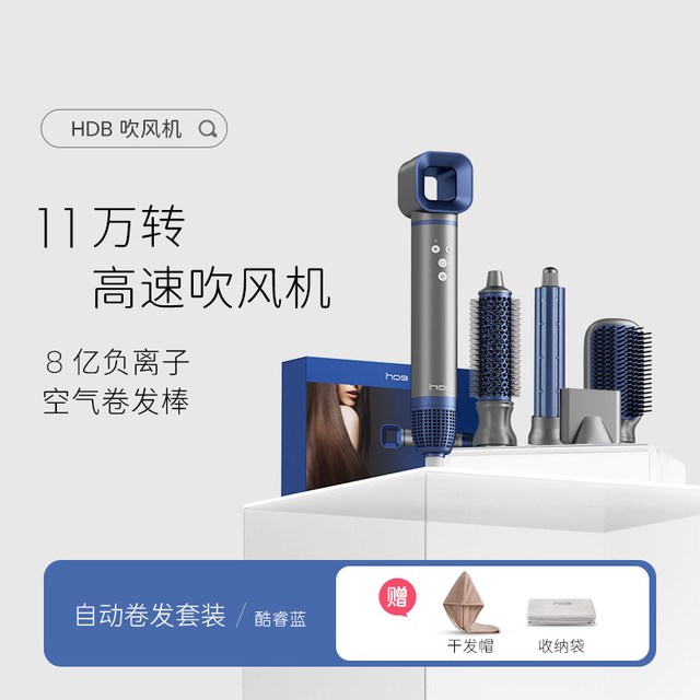 HDB 高速吹风机家用负离子护发无叶风筒11万转大风力速干电吹风机