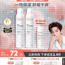 雅漾 舒泉调理喷雾300ml*2+50ml