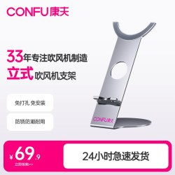康夫 电吹风机家用F8高速吹风机专用吹风架配件