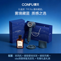康夫 F9Pro高速电吹风机家用等离子护发吹风筒雾境藏蓝礼盒送男友