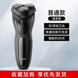 奥克斯 剃须刀男士电动2023新款刮胡刀大功率智能全身水洗修胡须刀