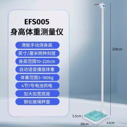 大禹衡器 儿童身高体重秤测量仪超声波幼儿园学生成人自动测量仪体测一体机