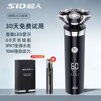 超人 剃须刀男士电动2025新款大功率刮胡刀官方正品旗舰店生日礼物