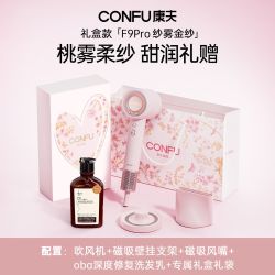 康夫 F9Pro高速电吹风机家用等离子护发吹风筒桃雾金纱礼盒送女友