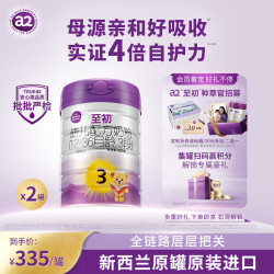 a2 至初   婴幼儿配方奶粉3段 850g*2罐