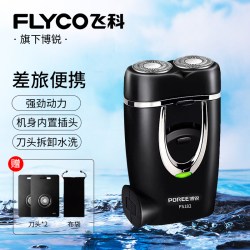 博锐 剃须刀男士电动刮胡刀博锐官方正品节日送礼物智能刮胡剃须刀
