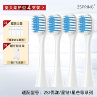 ZSPRING 适用lebooo力博得电动牙刷头优漾星钻星芒智选
