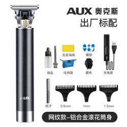 奥克斯 理发刮胡子一体机刮胡刀剃须光头神器电推剪推子两用电动