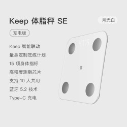 Keep 智能体脂秤SE家用宿舍减肥燃脂专用体重秤健身测量电子秤称se