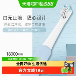倍想 电动牙刷全自动成人敏感牙龈适用软毛充电牙刷