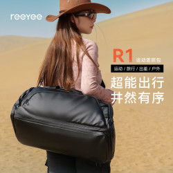 ReeYee R1升级版男士旅行包