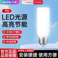 共泰 LED柱形灯泡 E27大螺口节能高亮 9W 白光6500K 物业工厂替换光源小柱灯