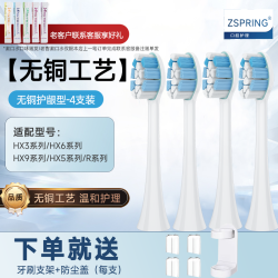 ZSPRING 适配飞利浦电动牙刷头替换hx6730/hx6853/9033/3226