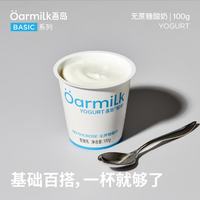 Oarmilk 吾岛酸奶无蔗糖低糖组合100gX10杯