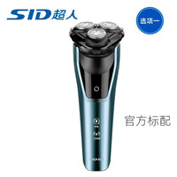 超人 RS301剃须刀智能快充电刮胡刀全身水洗浮动刀头车载男士