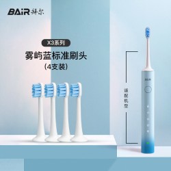 BAiR 电动牙刷头原装净白敏感替换头4支装适配X3系列通用非拜耳