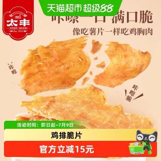 太丰 风干 鸡肉脆片27g*4包