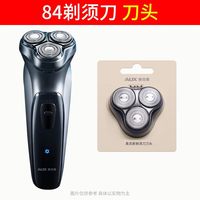 奥克斯 84电动剃须刀刀头原装配件官方正品
