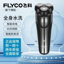博锐 剃须刀男士电动刮胡刀便携快充剃胡刀旅行水洗刮胡须刀