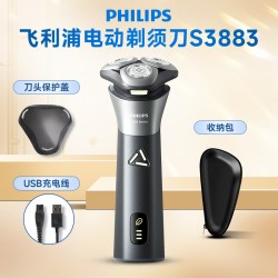 飞利浦 剃须刀电动男士刮胡刀充电式胡子胡须刀三刀头全身水洗正品
