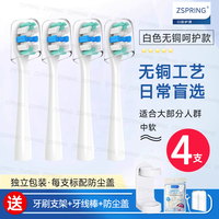 ZSPRING 适配usmile电动牙刷头通用Y10/P10/Y1/Y4Y5软毛笑容加刷头