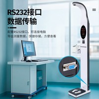大禹衡器 超声波测量身高体重一体机测量仪健身智能BMI体脂电子秤健康体检