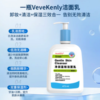 VeveKenly 英国温和洁面乳深层洁净清洁保湿洗面奶男女敏感肌免洗