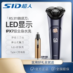 超人 剃须刀RS311全身水洗大功率浮动三头智能数字显示快充刮胡刀