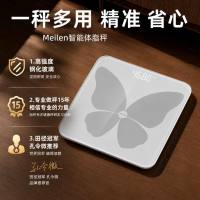 Meilen 减肥专用智能体脂秤家用精准专业电子称减脂蓝牙健康体重秤