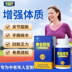 黄金搭档 3瓶中老年型复合维生素成人多维元素片钙铁锌硒维b维c180片 3瓶装
