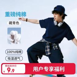 mzwz 纯棉t恤男 圆领长袖t恤男打底衫半袖上衣t恤衫-福利专享 藏青（短袖） 2XL （140-155斤）