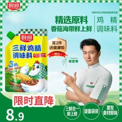 厨邦 三鲜鸡精200g 带嘴袋装 加倍提鲜增香 火锅煲汤凉拌炒菜调味料