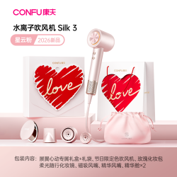 康夫 Silk3润养水离子高速吹风机精油护发家用礼盒