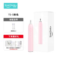 同同家 扫振电动牙刷智能全自动成人青少年男女生软毛情侣套装T5S