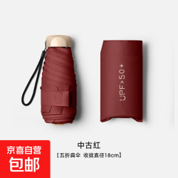 Baoye 宝叶 扁六折伞 中古红 94.5cm