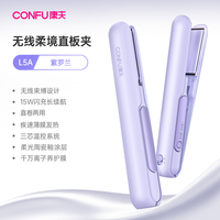 康夫 无线直板夹 L5直卷两用便携刘海小型负离子不伤发高颅顶卷发