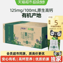 特仑苏 有机高钙纯牛奶梦幻盖200ml×24包