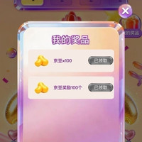 京东 玩尖叫鸡游戏 通关领100京豆