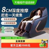 荣泰 RT6908S按摩椅家用小型按摩全身多功能智能电动按摩沙发椅