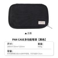 国誉 烧饼包 PAN CASE 灯芯绒多功能日系笔袋WSG-PC132 黑色