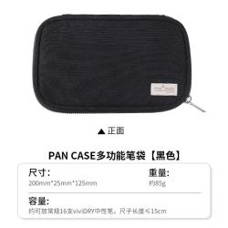 国誉 烧饼包 PAN CASE 灯芯绒多功能日系笔袋WSG-PC132 黑色