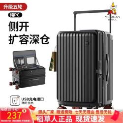 稻草人 行李箱大容量侧开口拉杆箱一体式大深仓宽拉杆20寸登机旅游密码箱 黑色