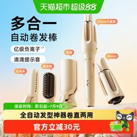 88VIP：dooraa 卷发棒三合一40mm全自动发型神器卷直两用直发梳大波浪女电动懒人