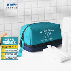 班哲尼 男女士旅行洗漱包 大容量防水