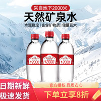 崂山矿泉 崂山 天然矿泉水 500ml*24瓶 地下2000米富含矿物质 整箱装