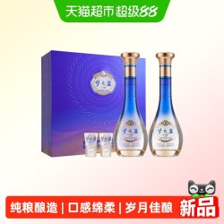 洋河 梦之蓝 乐享版 52度 浓香型白酒 500ml*2瓶 礼盒装