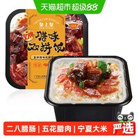 移动端：皇上皇 自热煲仔饭方便速食广式腊肠腊肉皇牌腊味双拼煲仔饭167g