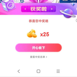 欧乐B直播25