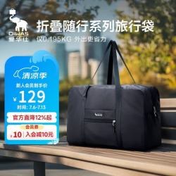 爱华仕 男士女士大容量旅行包