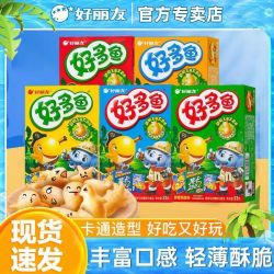 4人团/好丽友好多鱼零食番茄味零食儿童饼干食品薯片油炸膨化休闲薯条